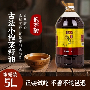 四川菜籽油食用油浓香商用炒熟纯正非转基因压榨大桶小榨熟榨香味