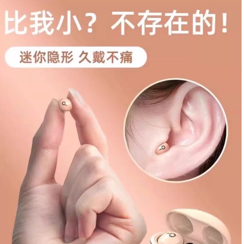 柏林之声迷你隐形无线蓝牙耳机不闪灯入耳式隐形微型降噪2026新款