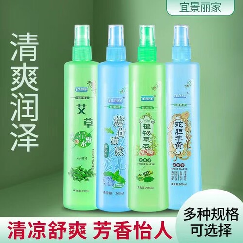 老式花露水薄荷家用防蚊持久留香