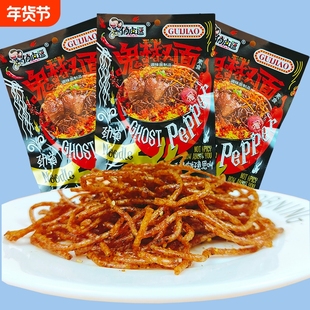 鬼椒面辣条香辣丝8090后童年怀旧面筋制品零食网红校园小吃