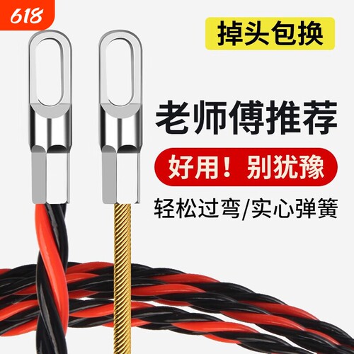 穿线神器穿线器引线器拉线电工专用钢丝电线网线拉线器穿管器管道