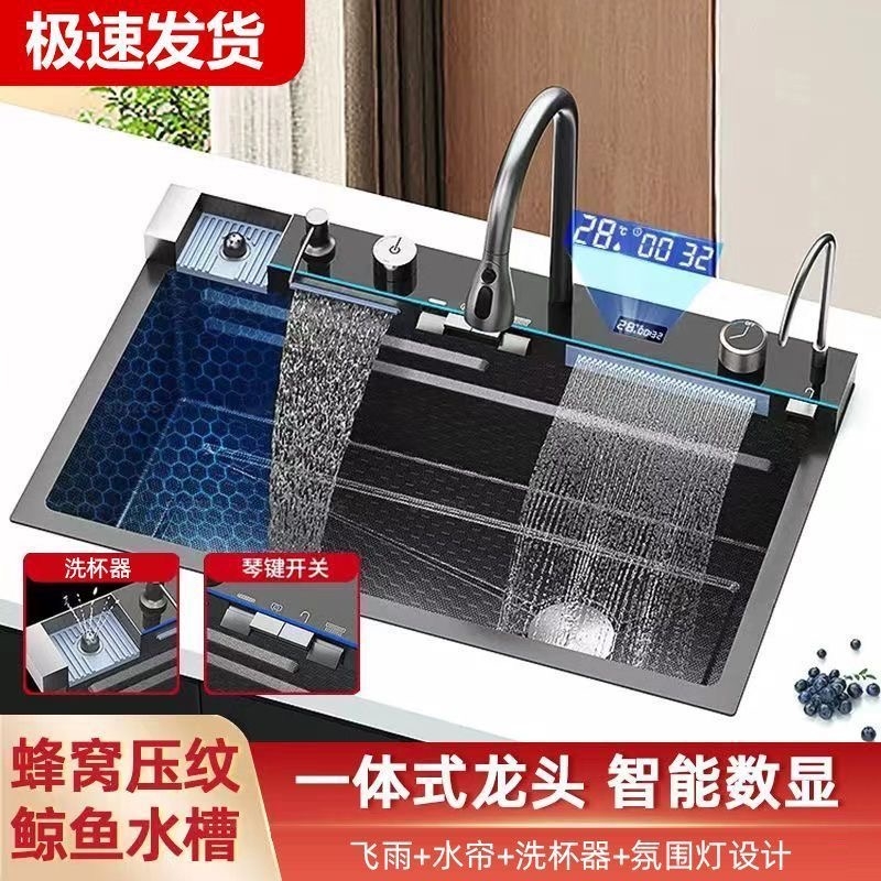 鲸鱼飞雨双瀑布304不锈钢水槽钢琴按键数显多功能加厚厨房洗菜池