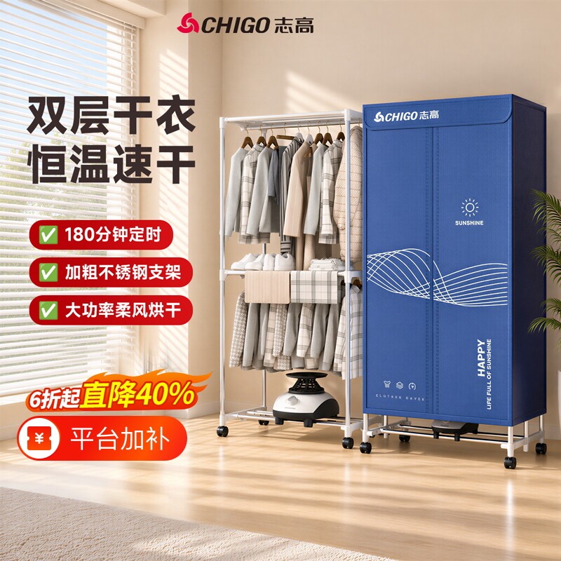 志高新款家用烘干机干衣机速烘风干衣服大容量小型可折叠衣柜衣物