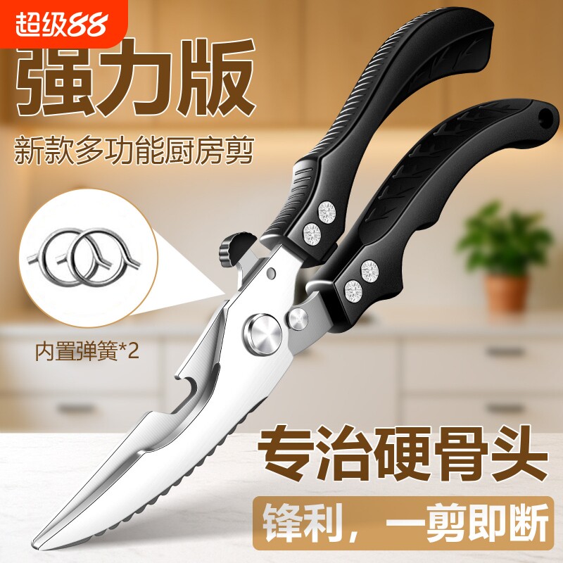厨房剪刀高硬度锋利剪鸡鸭鹅骨头专用刀食品级不锈钢强力鸡骨剪子图片