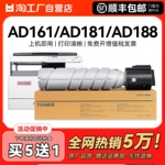 适用震旦AD188e粉盒ADT161 ADT181 ADT199碳粉207 208 219 227 239 248 268打印机墨粉188 181复印机粉筒CMYK