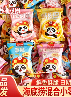 海底捞小零食锅巴妙脆角小麻花