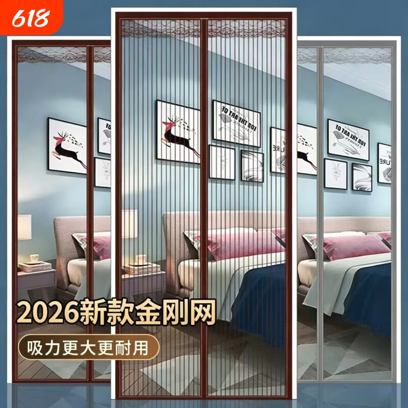 防蚊门帘2026新款高档强磁性全磁条夏季家用魔术贴金刚网纱窗纱门