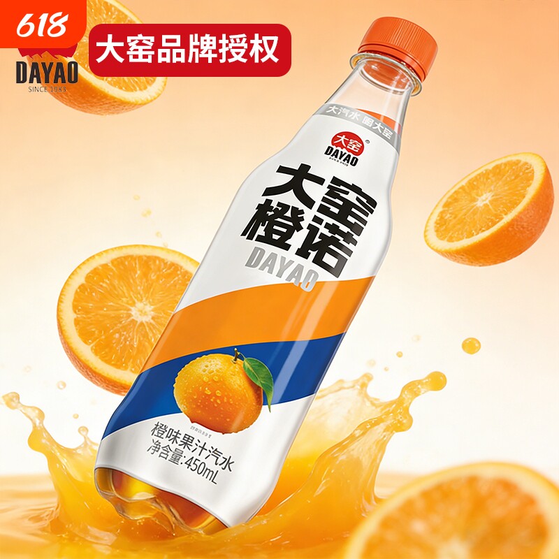 大窑汽水450ml*15瓶装嘉宾橙诺荔想碳酸饮料气泡水怀旧老汽水