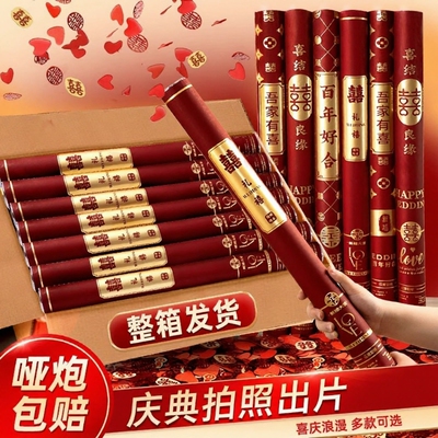 结婚礼炮礼花筒花瓣婚礼彩带手持礼筒炮喷花筒用品氛围仪式彩纸