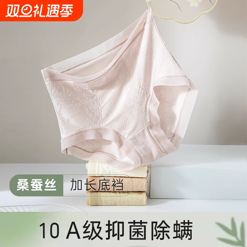2025新款国风蕾丝内裤女高腰桑蚕丝抗菌加长三角裤收腹抑菌平角