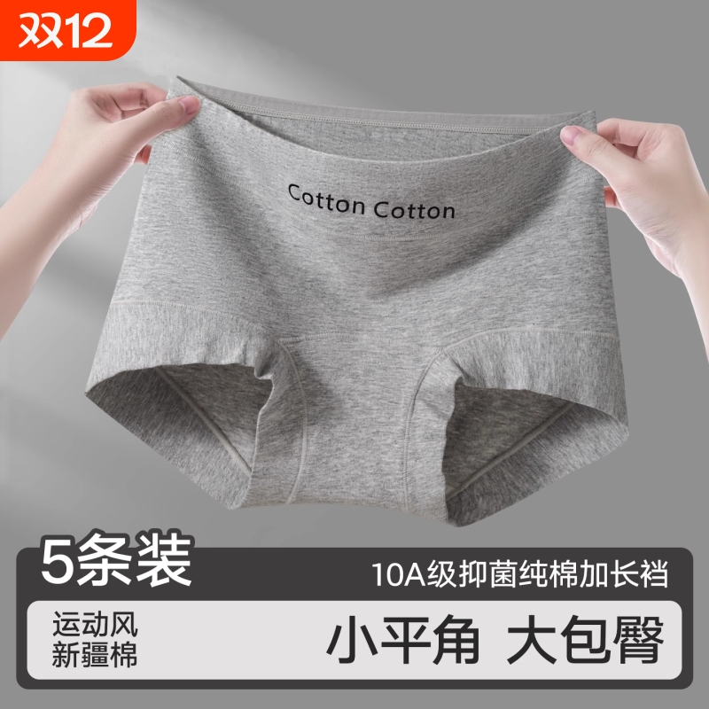 内裤女纯棉少女生无痕平角裤抗菌