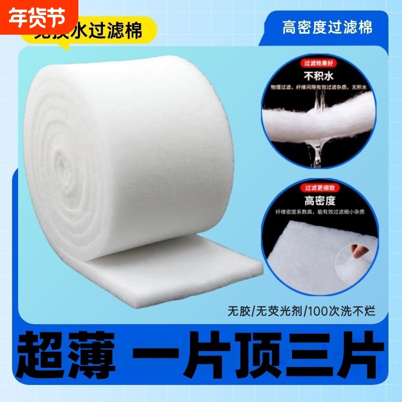 宇月鱼缸过滤棉超滤棉超薄棉高密度净水养鱼专用白棉过滤材料海绵,宠物/宠物食品及用品,过滤材料,淘宝优惠券,粉丝福利购,淘宝优惠卷
