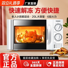 政府补贴换新格兰仕微波炉家用小型迷你机械式D4大容量变频内胆