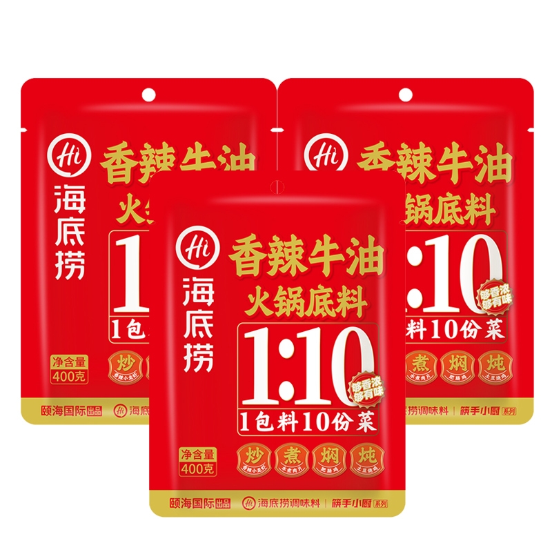 海底捞火锅底料牛油香辣400g*3包正宗四川麻辣调味料家用小龙虾