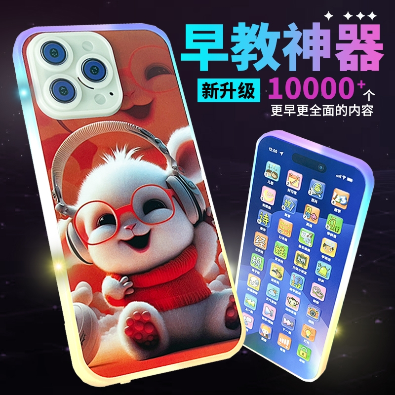 儿童触屏仿真早教手机