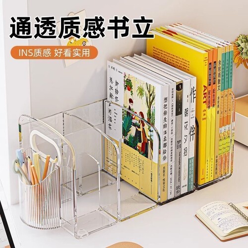 桌面书立架分隔板透明亚克力固定书本桌面收纳盒书架书桌整理神器