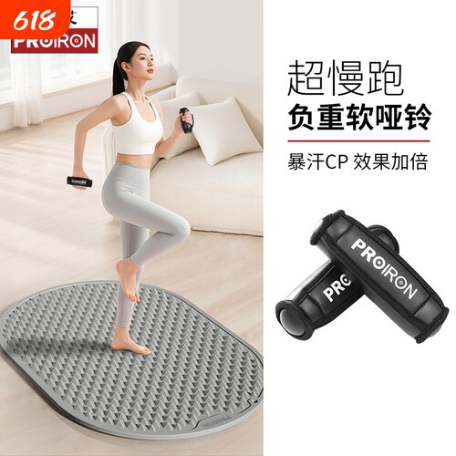 PROIRON/普力艾软体哑铃超慢跑负重暴汗神器家用女生健身器械