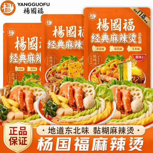 杨国福麻辣烫袋装|超1000次加购