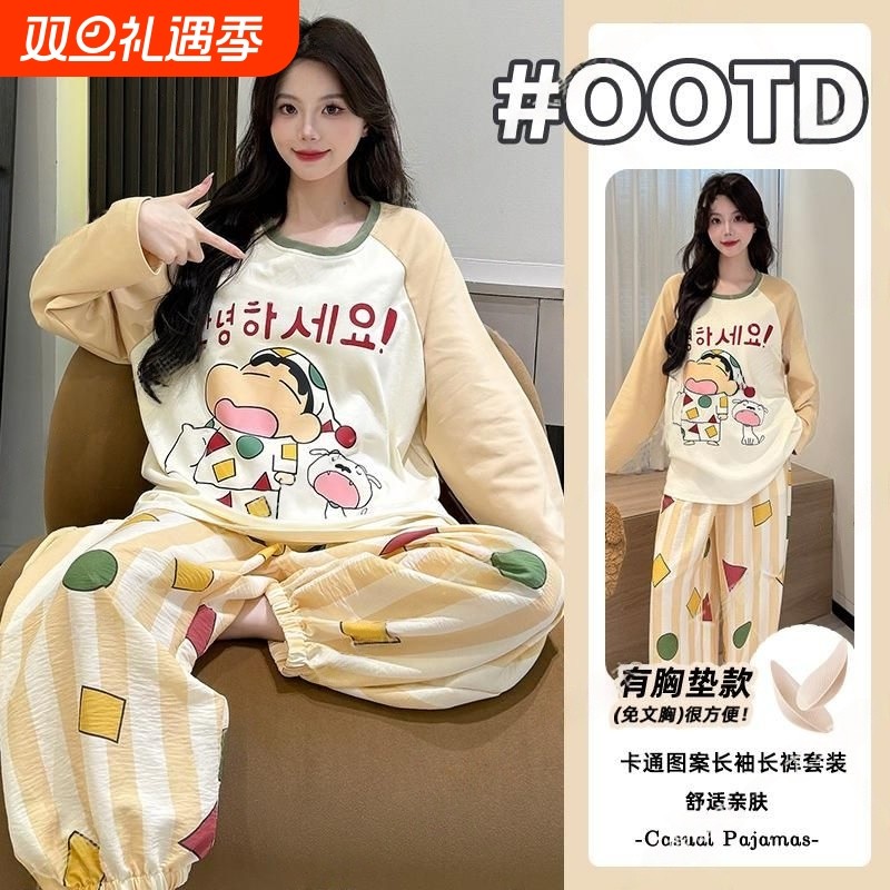 棉绸睡衣女款秋季长袖带胸垫一体2025新款女士大码家居服套装柔软