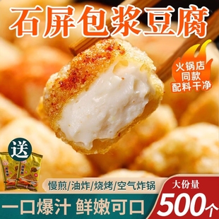 石屏包浆爆浆豆腐云南小豆腐淳福利建水免泡臭豆腐贵州特产商用