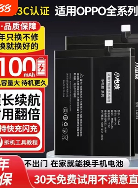 小电核适用oppor17电池reno6手机findx3大容量r15梦境版r17pror11a72a9ace2reno8reno4pro4sek3k5更换活力版