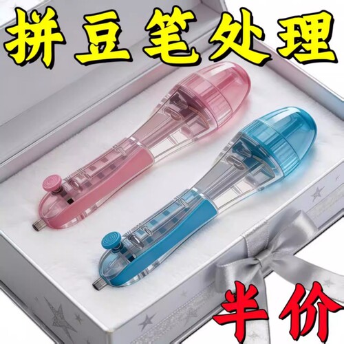 拼豆笔手工DIY制作工具点握式拼豆笔立体创意手工久用不累拼豆笔