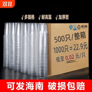 一次性杯子1000只加厚塑杯航空商用家用茶水杯批发饮水杯食品级