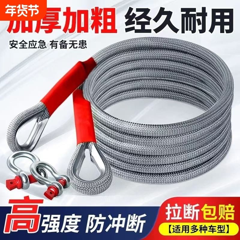 汽车拖车绳20吨25吨防冲断救援加粗拖车拉车绳越野专用重型耐磨,汽车零部件/养护/美容/维保,拖车绳/网/绑带,淘宝优惠券,粉丝福利购,淘宝优惠卷