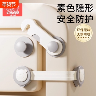 婴儿童柜门锁扣抽屉扣防宝宝夹手安全锁防护防开推拉T门冰箱柜子