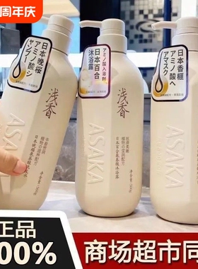 浅香B13氨基酸蓬松晚樱去屑洗护套装洗发露护发素两件套控油沐浴