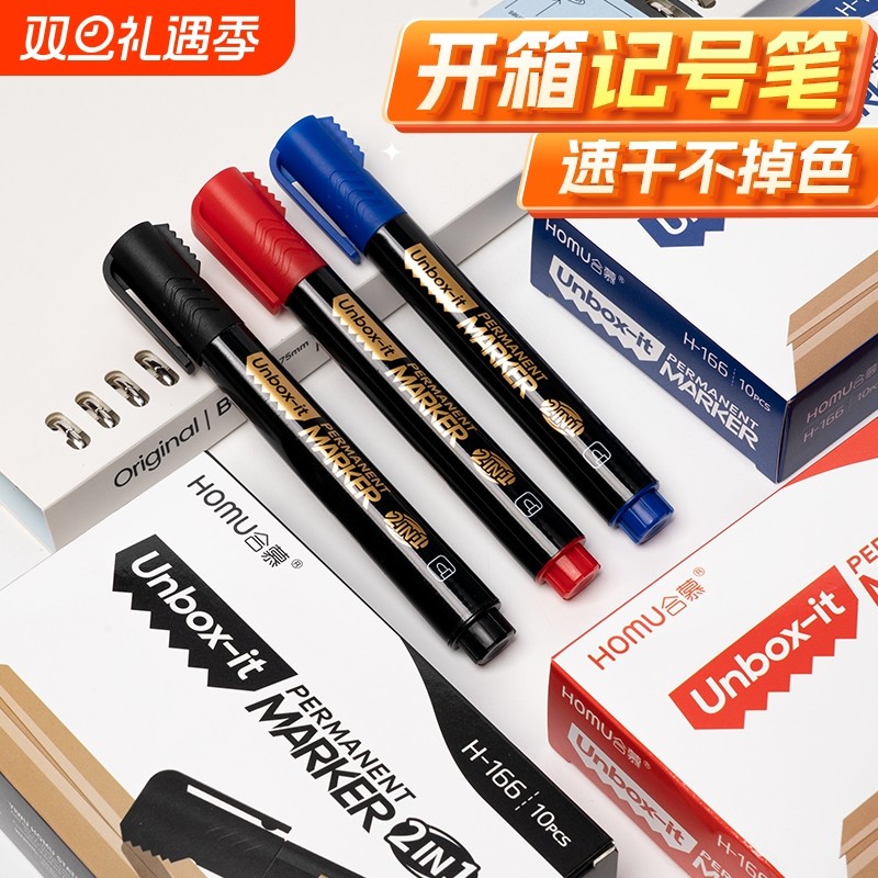 开箱记号笔黑色粗头工地专用勾线笔马克笔美术专用小学生油性防水防油