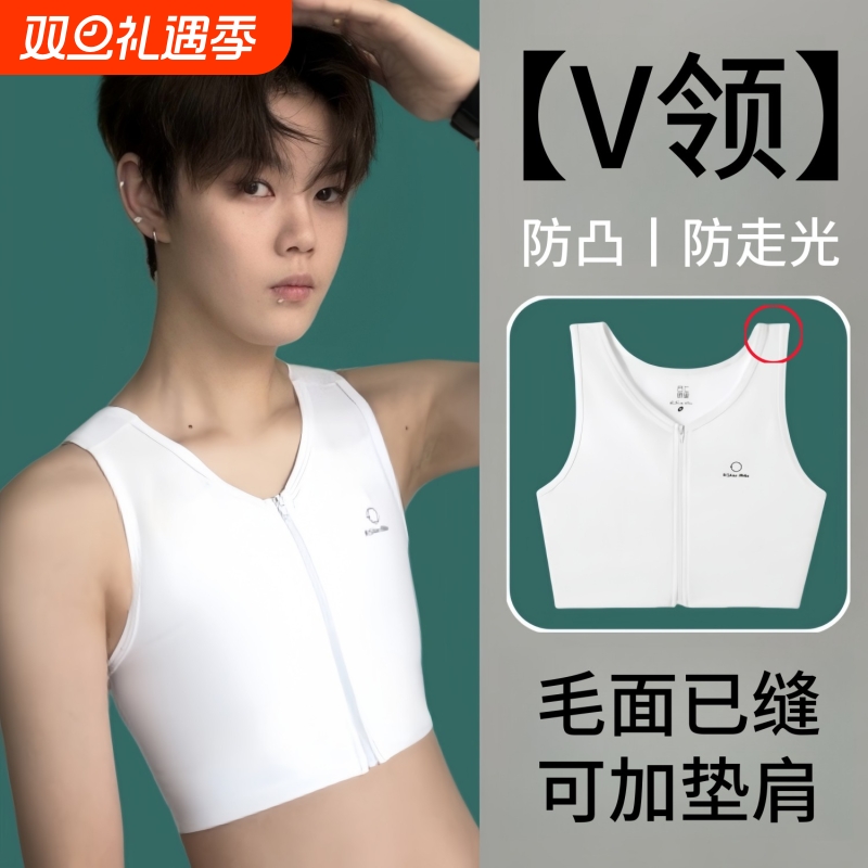 COS束胸低领v领魔术贴内搭DIY显小内衣超平防凸透气大胸显小裹胸