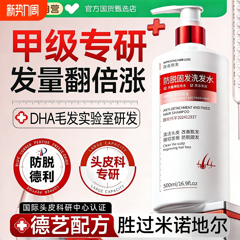 侧柏叶生姜洗发水防脱控油蓬松去屑生洗头发膏露正品官方旗舰店