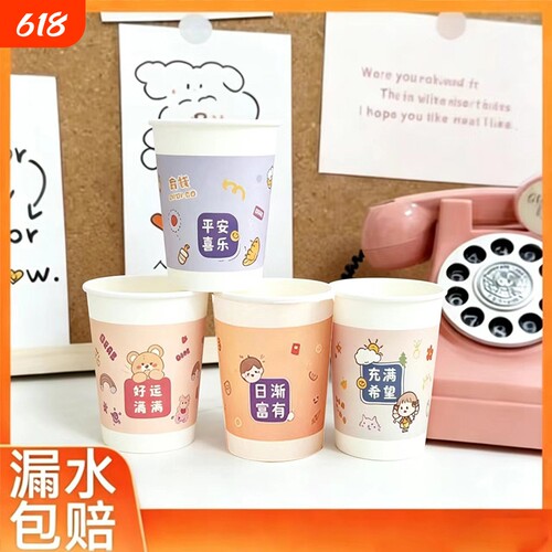 一次性加厚加硬纸杯家用办公茶杯