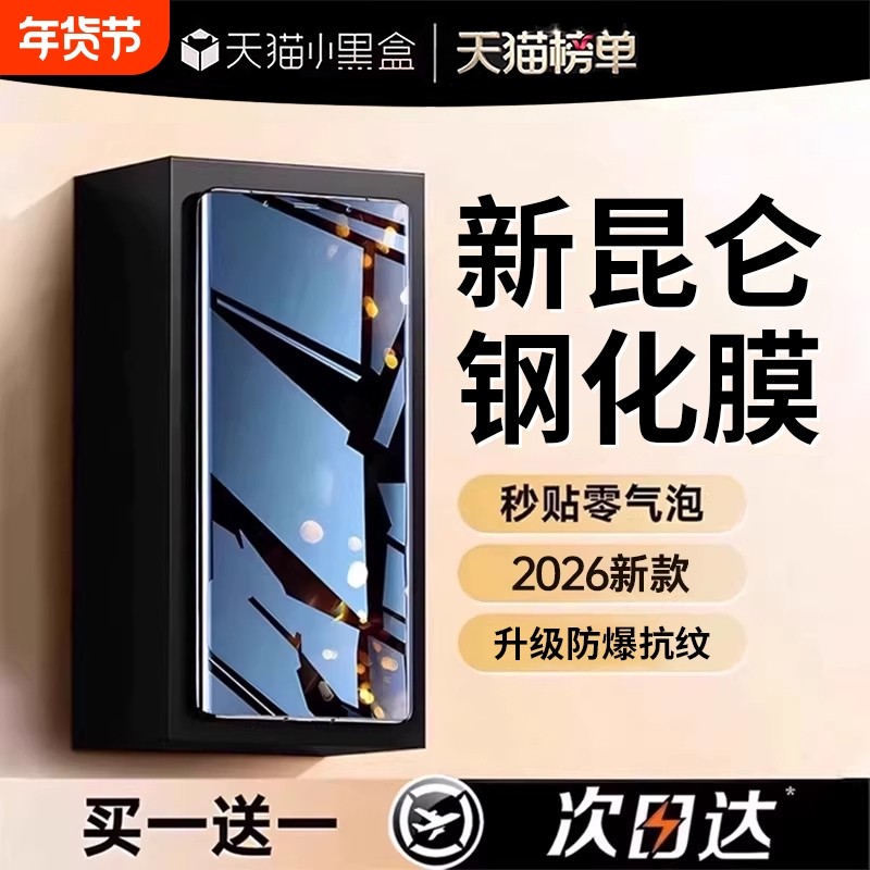 适用荣耀400/500pro钢化膜magic8/7手机膜x50/300/200/90华为100pro/80/70新款magic5/4/3x60v40全胶热弯护眼,3C数码配件,手机贴膜,淘宝优惠券,粉丝福利购,淘宝优惠卷