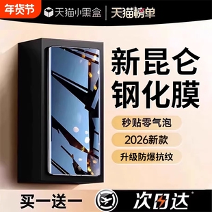 适用荣耀400/500pro钢化膜magic8/7手机膜x50/300/200/90华为100pro/80/70新款magic5/4/3x60v40全胶热弯护眼