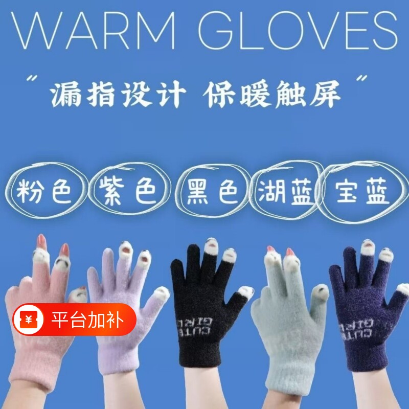 手套秋冬季女保暖学生韩版可爱加绒加厚骑车五指防寒可触屏棉手套