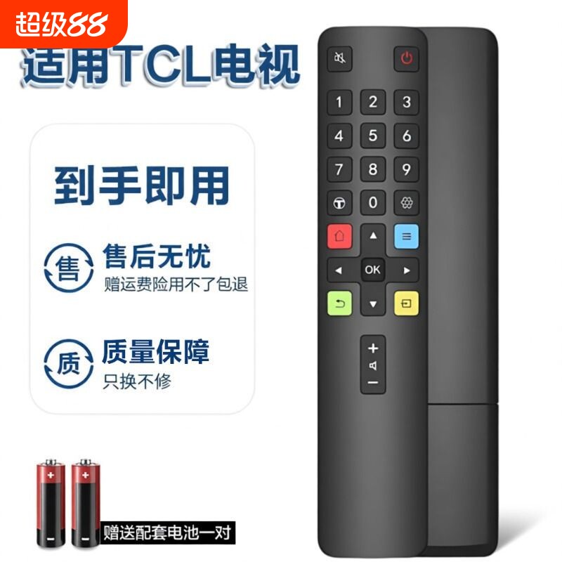 适用TCL电视遥控器通用款智能液晶红外蓝牙语音雷鸟乐华RC801C/D/L电视机遥控板摇控器 - 实物图