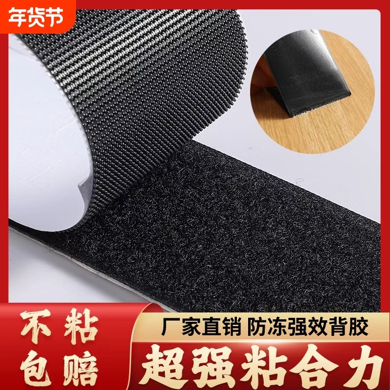 双面带背胶魔术贴强力窗帘纱窗子母贴粘扣自粘条门帘勾面粘贴固定,居家布艺,魔术贴/粘扣带/固定贴,淘宝优惠券,粉丝福利购,淘宝优惠卷