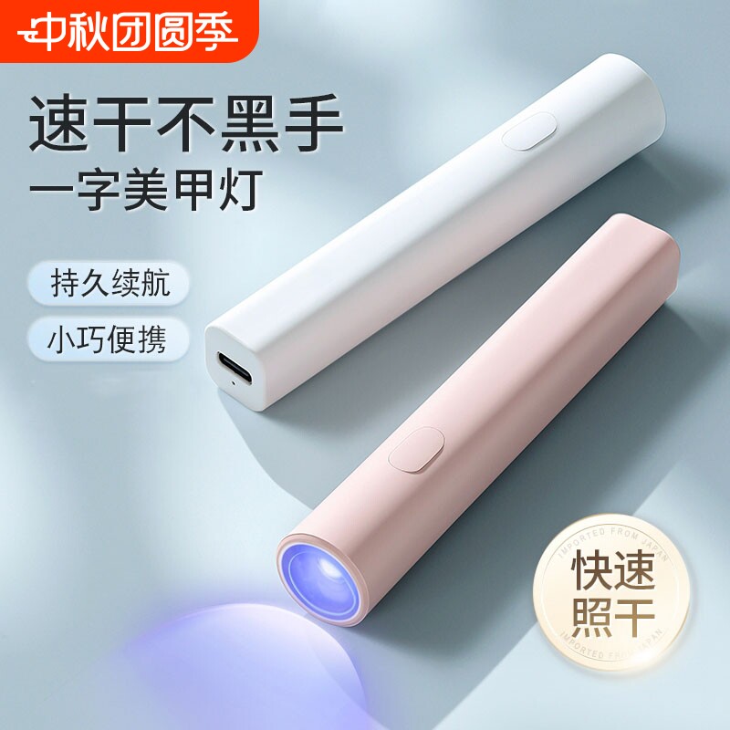 速干便携美甲灯|超3.9万次加购图片