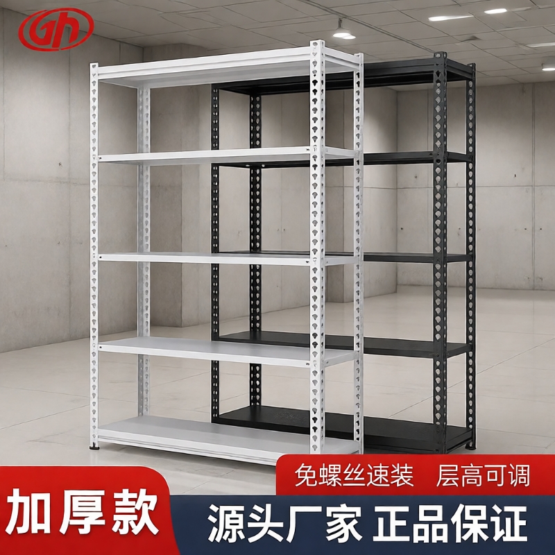 金属仓储可调节货架|492人收藏