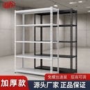 置物架多层仓储角钢货架展示架家用可调节加厚超市铁架简易承重