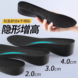 黑2cm5cm COS女皮鞋 隐形增高垫男士 不累脚不塌陷内增高垫硬底冬季