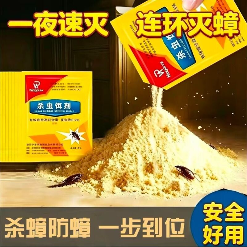 强效蟑螂药粉家用无毒一窝端家居卧室...