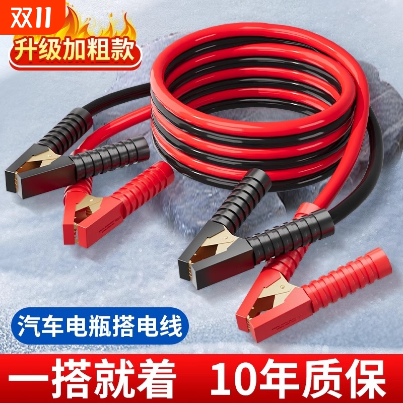 汽车搭火线电瓶夹子搭电连接线专用打火神器纯铜线鳄鱼夹启动电线