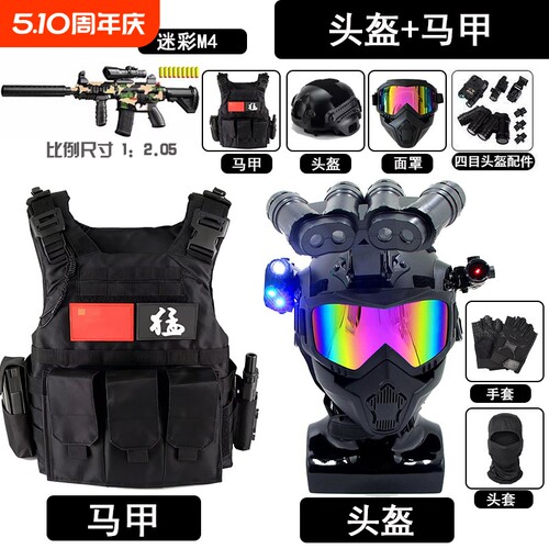 威龙三角洲行动cos儿童玩具枪m4战术头盔套装马甲背包面罩全套