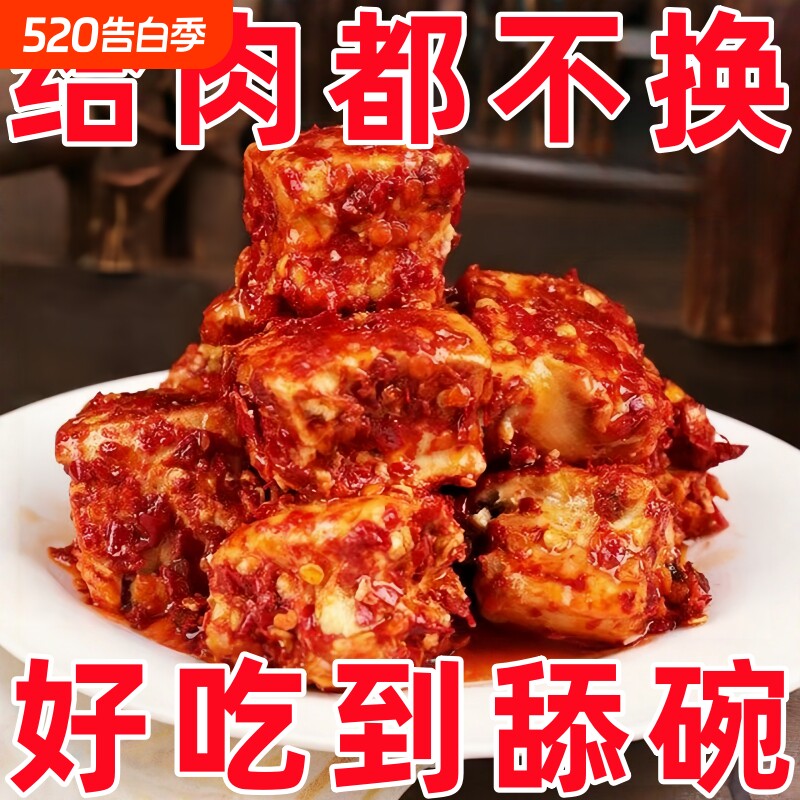 湖南正宗白溪豆腐乳无油干腐乳农家手工霉香辣..中华发酵大瓶红方