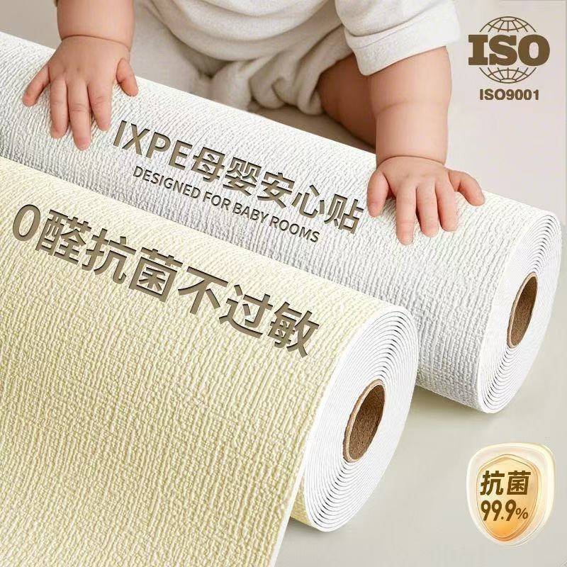 墙纸掉灰墙专用自粘防水防潮墙纸