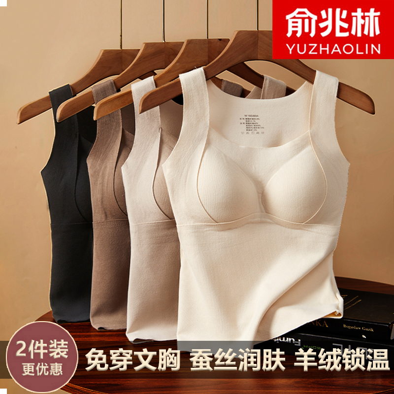 带胸垫一体式保暖背心加绒