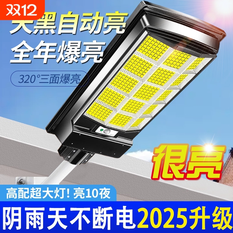 太阳能户外庭院灯|超1万次加购